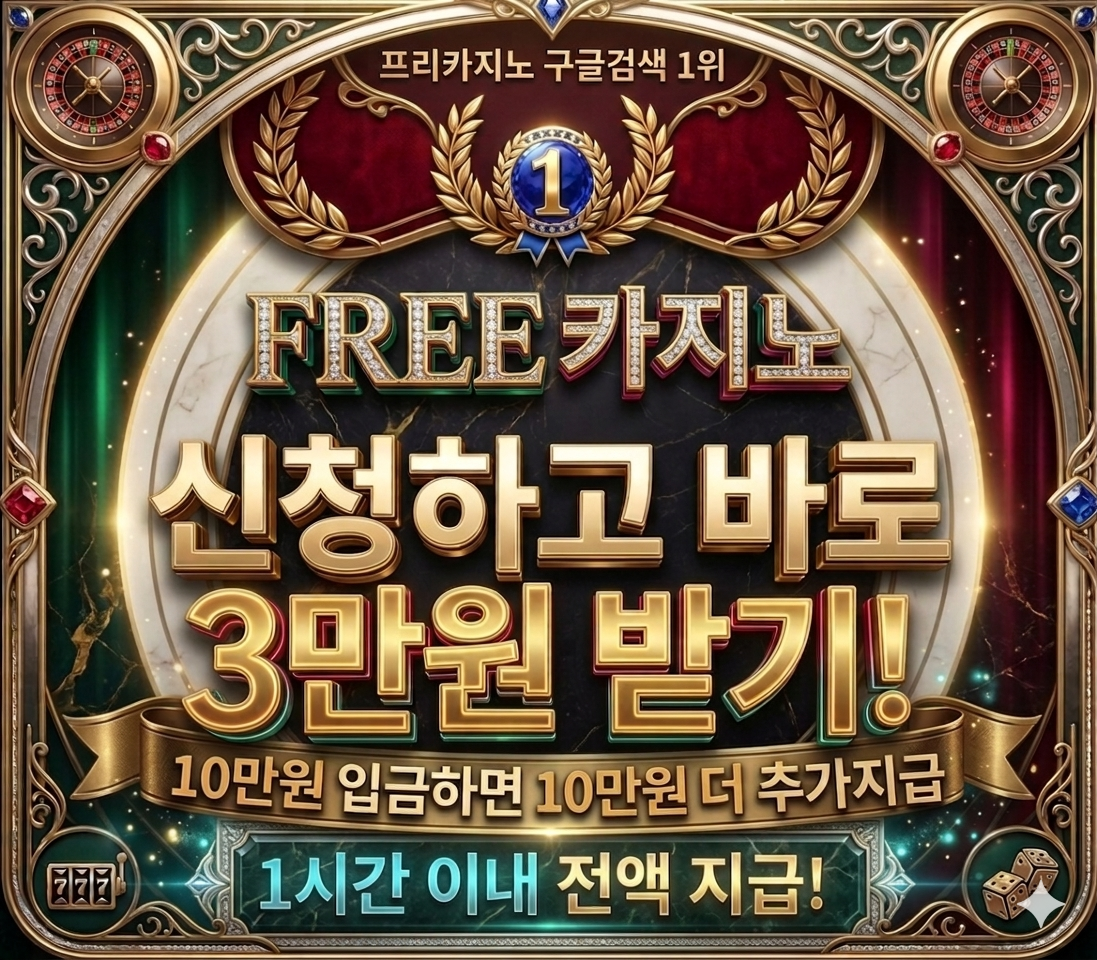 이벤트 안내 이미지